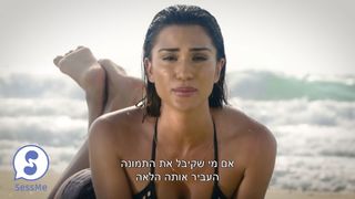 Shir Elmaliach feet photo 10