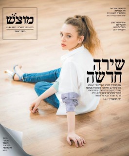 Shira Haas feet photo thumbnail