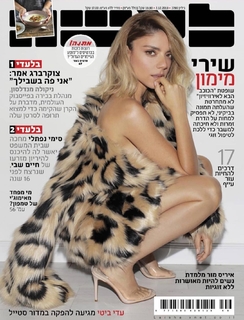 Shiri Maimon feet photo 8