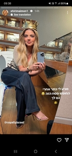 Shiri Maimon feet photo 4