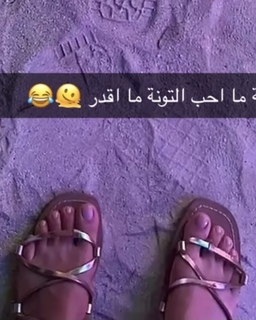 Shouq Mohammed feet photo 2