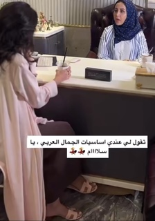 Shouq Mohammed feet photo 15
