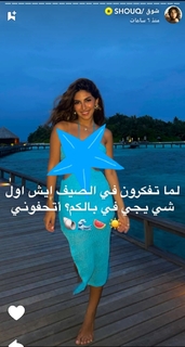 Shouq Mohammed feet photo 5