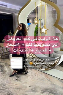 Shouq Mohammed feet photo 4