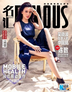 Shu Chen feet photo 12
