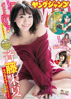 Shuka Saito feet photo 2