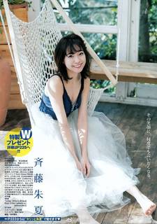 Shuka Saito feet photo 15