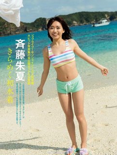 Shuka Saito feet photo 17