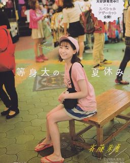 Shuka Saito feet photo 14