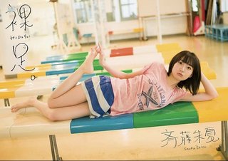 Shuka Saito feet photo 3