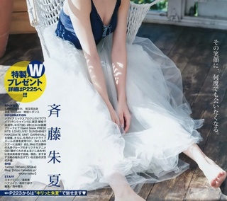 Shuka Saito feet photo 9
