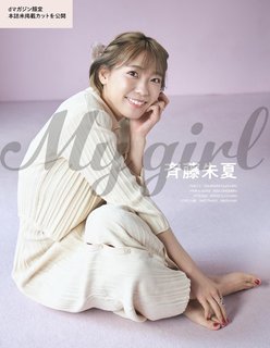 Shuka Saito feet photo 14