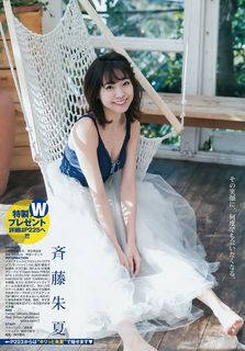 Shuka Saito feet photo 2