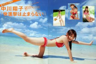 Shôko Nakagawa feet photo 6