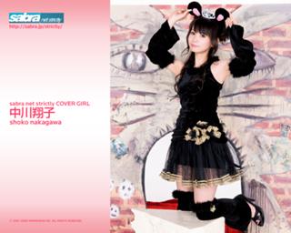 Shôko Nakagawa feet photo 18