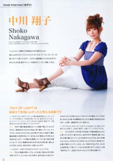 Shôko Nakagawa feet photo 11
