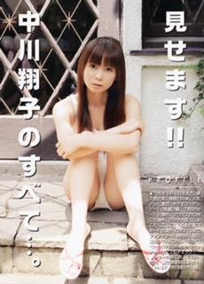 Shôko Nakagawa feet photo 7