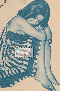 Soad Hosny feet photo 10