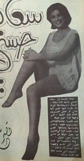 Soad Hosny feet photo 17