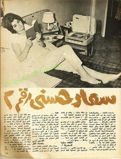 Soad Hosny feet photo 7