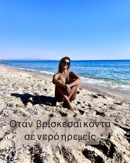 Sofia Pavlidou feet photo 13