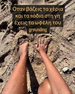 Sofia Pavlidou feet photo 12