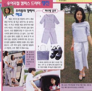 Song Hye-kyo feet photo 12
