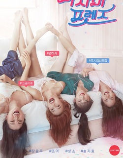 Song Ji-hyo feet photo thumbnail