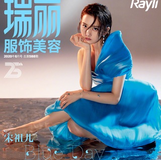 Song Zuer feet photo 20