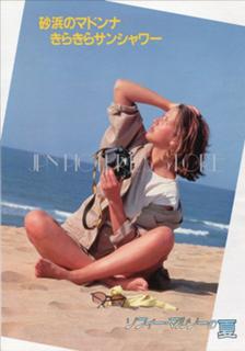 Sophie Marceau feet photo thumbnail