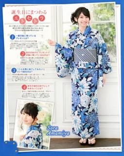 Sora Amamiya feet photo thumbnail