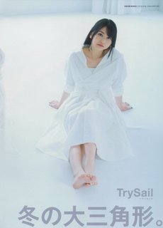 Sora Amamiya feet photo thumbnail
