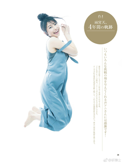 Sora Amamiya feet photo thumbnail