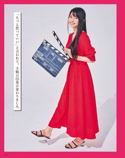 Sora Amamiya feet photo thumbnail