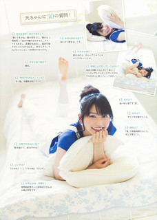 Sora Amamiya feet photo thumbnail