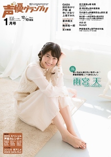 Sora Amamiya feet photo thumbnail