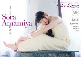 Sora Amamiya feet photo thumbnail