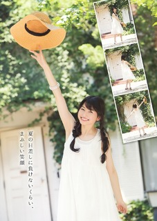 Sora Amamiya feet photo thumbnail