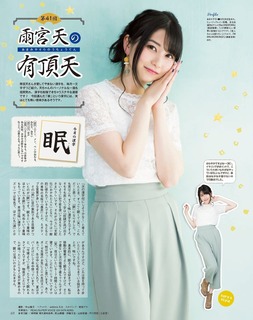 Sora Amamiya feet photo thumbnail