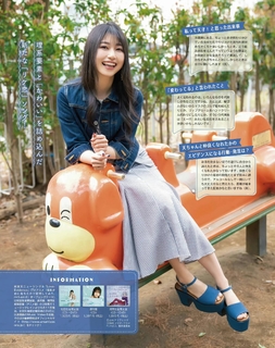 Sora Amamiya feet photo thumbnail