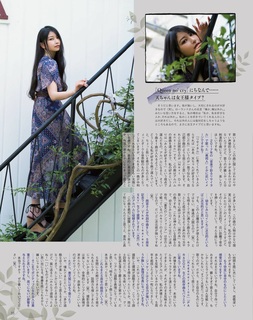 Sora Amamiya feet photo thumbnail