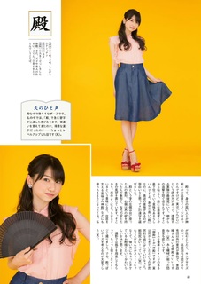 Sora Amamiya feet photo thumbnail