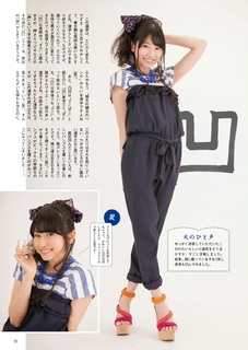 Sora Amamiya feet photo thumbnail