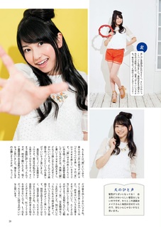 Sora Amamiya feet photo thumbnail