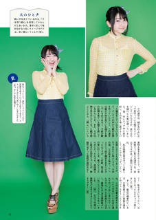 Sora Amamiya feet photo thumbnail