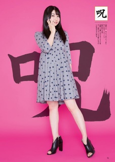 Sora Amamiya feet photo thumbnail