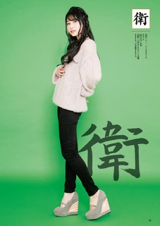 Sora Amamiya feet photo thumbnail