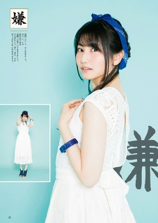 Sora Amamiya feet photo thumbnail