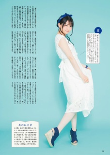 Sora Amamiya feet photo thumbnail