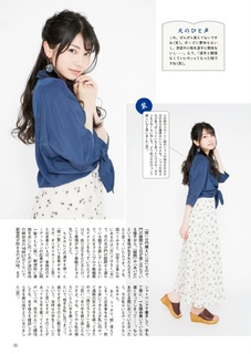 Sora Amamiya feet photo thumbnail